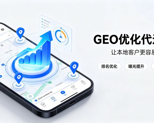芷江GEO优化